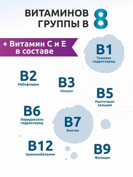 Витамины группы В, SOLAB, 60 капсул