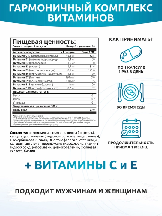 Витамины группы В, SOLAB, 60 капсул