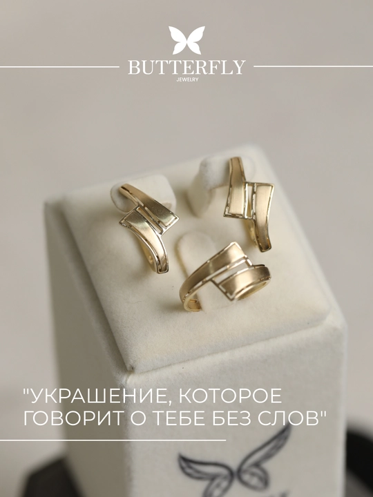 Золотое кольцо и серги комплект, 5.47 г, модель B44K, золото 585 пробы, BUTTERFLY GOLD