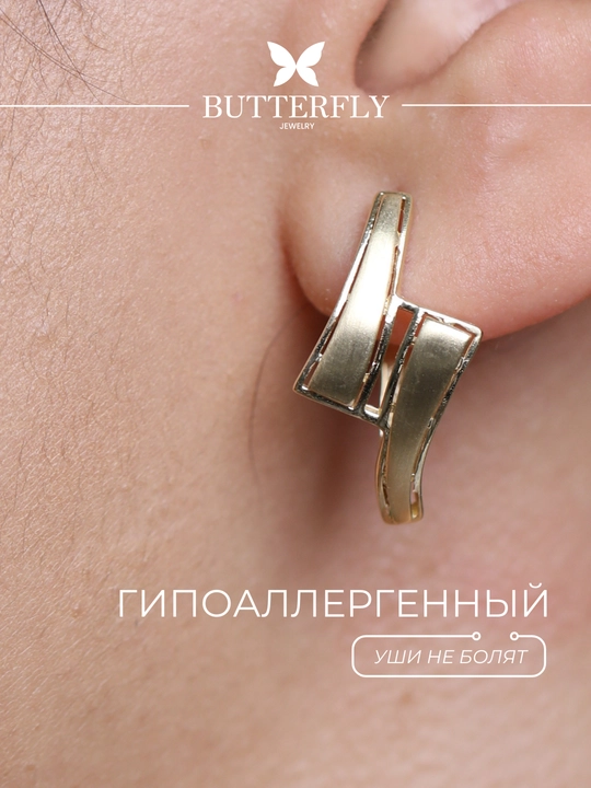 Золотое кольцо и серги комплект, 5.47 г, модель B44K, золото 585 пробы, BUTTERFLY GOLD