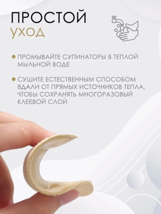 Силиконовые супинаторы на плоской подошве для обуви