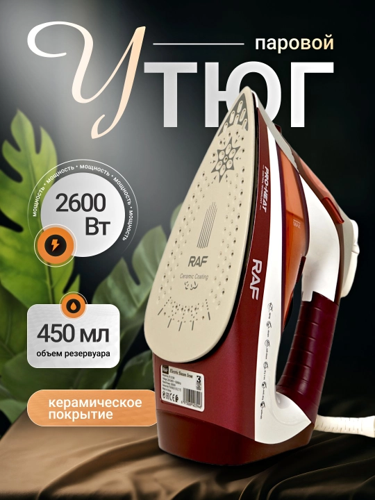 Bug'li dazmol RAF HY 2600 Vt, sopol taglik - 
