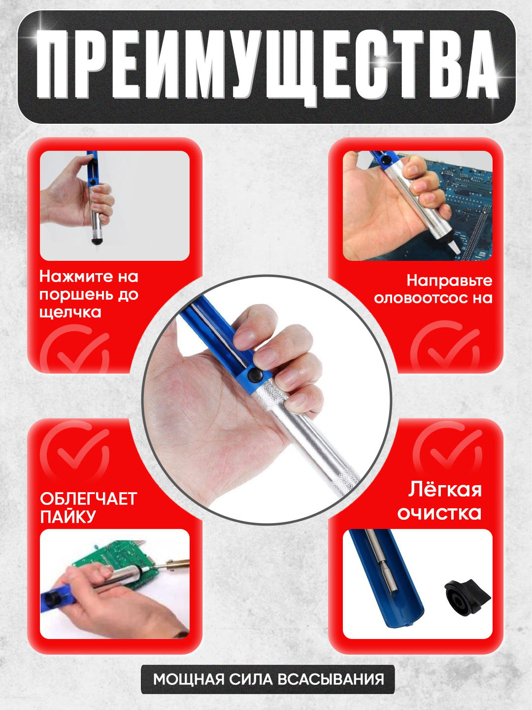 Lehimni so‘rib olish uchun vakuumli nasos Desoldering Pump