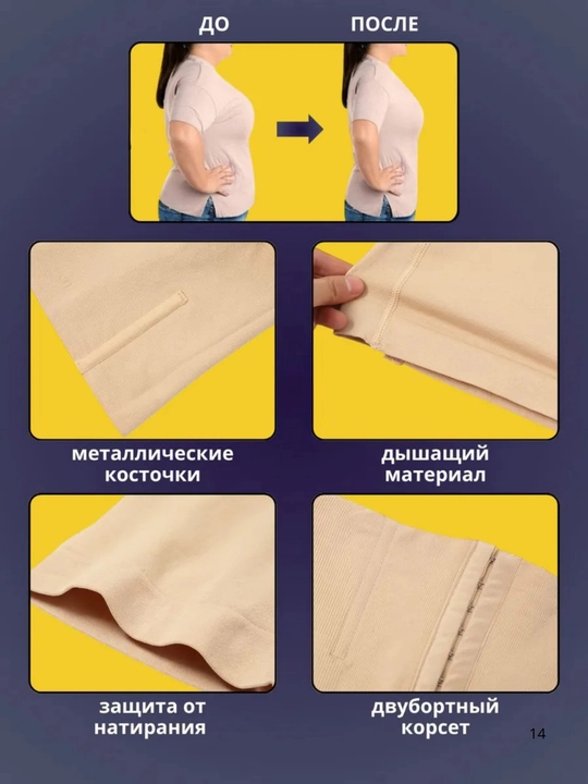 Ayollar uchun korset, ozish uchun, qorinni tortuvchi  shorti ayollar ichki kiyimi lateks
