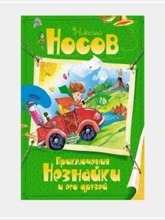 Алый
