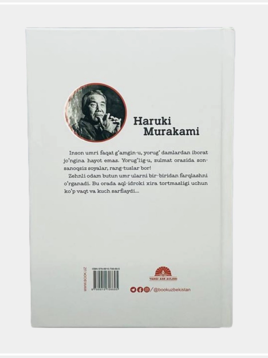 Харуки Мураками. Тун зулмати ортида