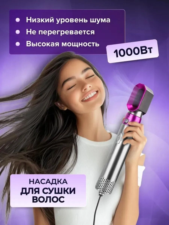 Soch quritgich-stayler fen 5 tasi 1 da, barcha soch turlari uchun, ployka