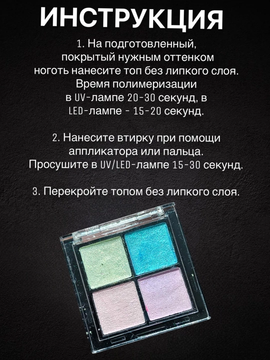 Твердая втирка для ногтей, жемчужная, зеркальная, набор 4 цвета