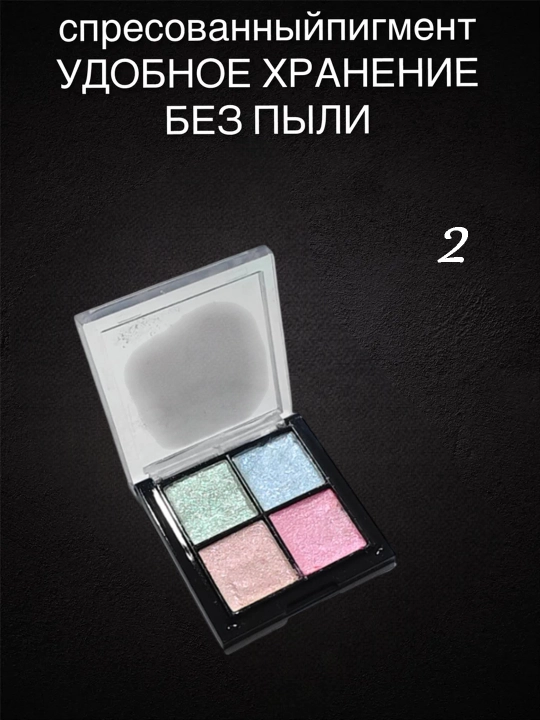 Твердая втирка для ногтей, жемчужная, зеркальная, набор 4 цвета