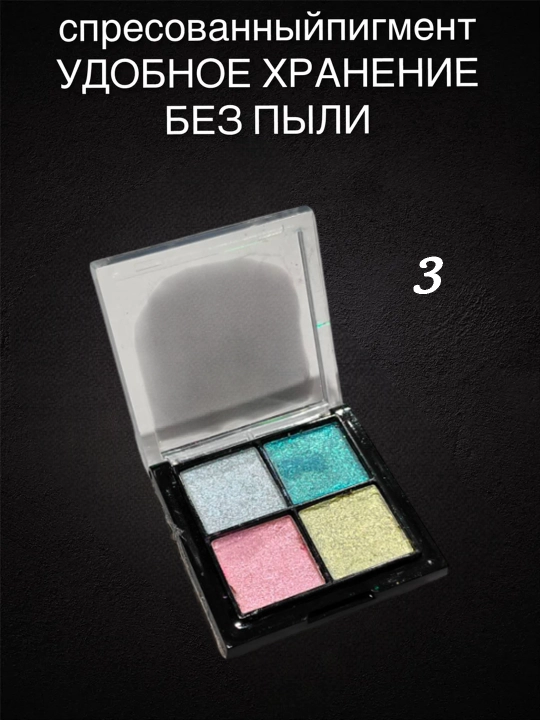 Твердая втирка для ногтей, жемчужная, зеркальная, набор 4 цвета