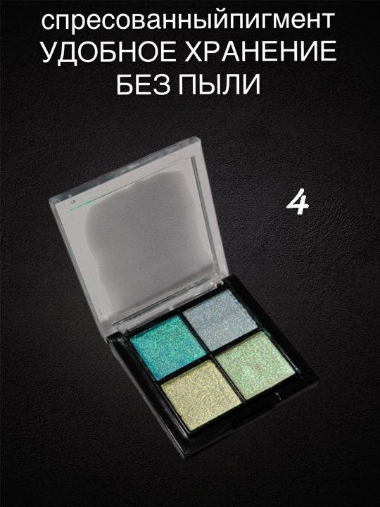 Твердая втирка для ногтей, жемчужная, зеркальная, набор 4 цвета