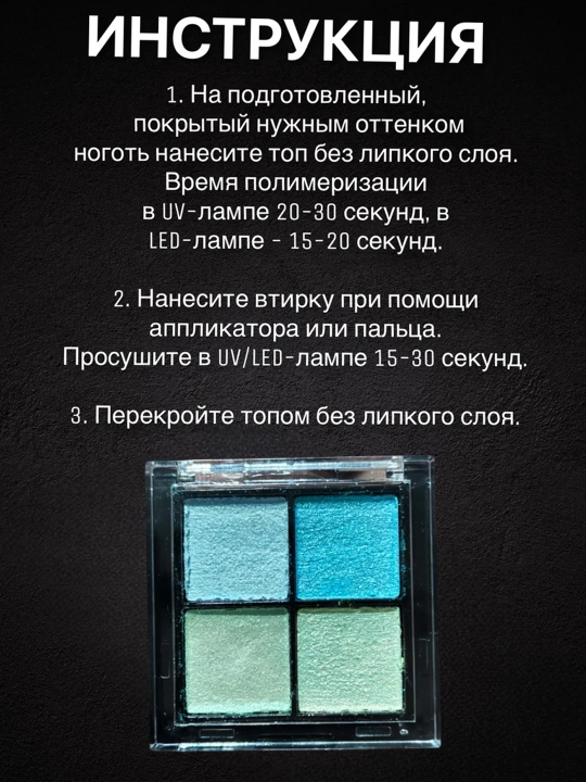 Твердая втирка для ногтей, жемчужная, зеркальная, набор 4 цвета
