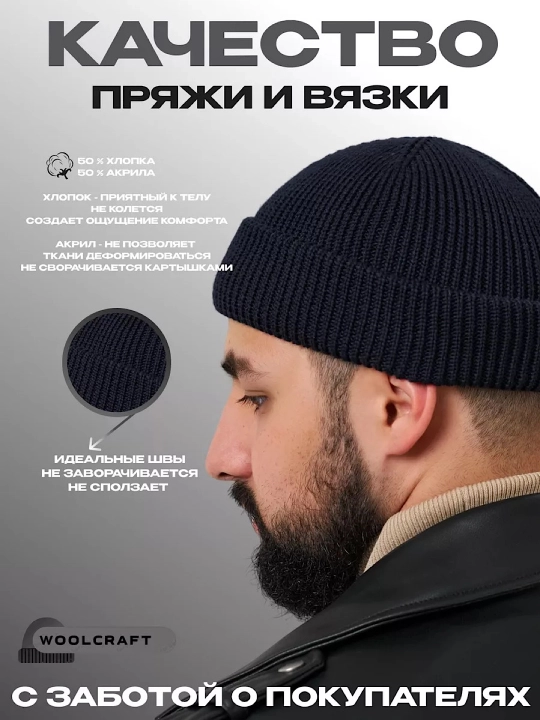Шапка-бини унисекс, короткая шапка, не закрывающая ушей, доггер, зимняя,  бини шапка - 