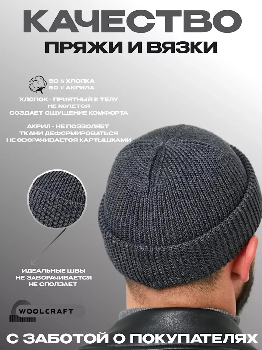 Шапка-бини унисекс, короткая шапка, не закрывающая ушей, доггер, зимняя,  бини шапка