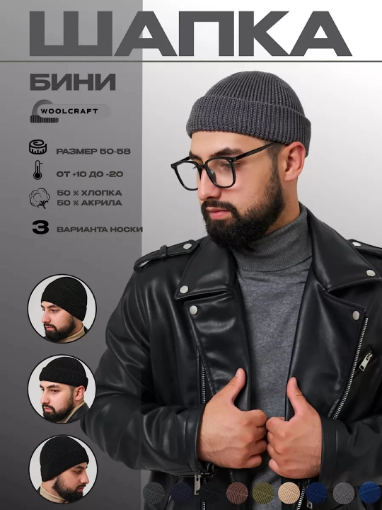 Шапка-бини унисекс, короткая шапка, не закрывающая ушей, доггер, зимняя,  бини шапка - 