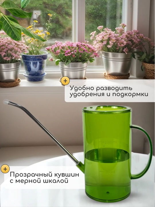 Xona uchun 1 litrli gul seyalkasi, bog‘ uchun nasadkali gul purkagich