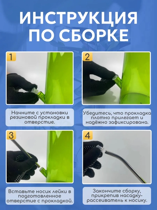 Xona uchun 1 litrli gul seyalkasi, bog‘ uchun nasadkali gul purkagich