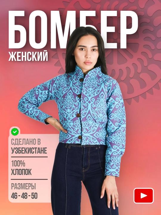 Куртка женская, ветровка, бомбер, пиджак, национальный стиль, демисезон - 
