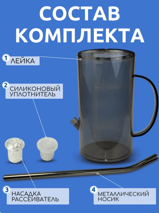 Лейка для цветов 1 л комнатная, брызгалка садовая для цветов с насадкой