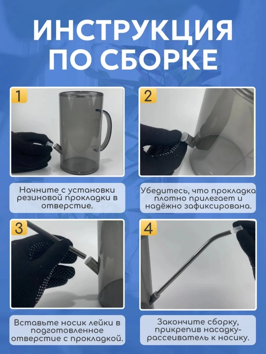 Лейка для цветов 1 л комнатная, брызгалка садовая для цветов с насадкой