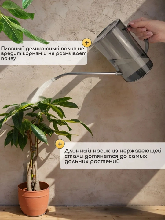 Лейка для цветов 1 л комнатная, брызгалка садовая для цветов с насадкой