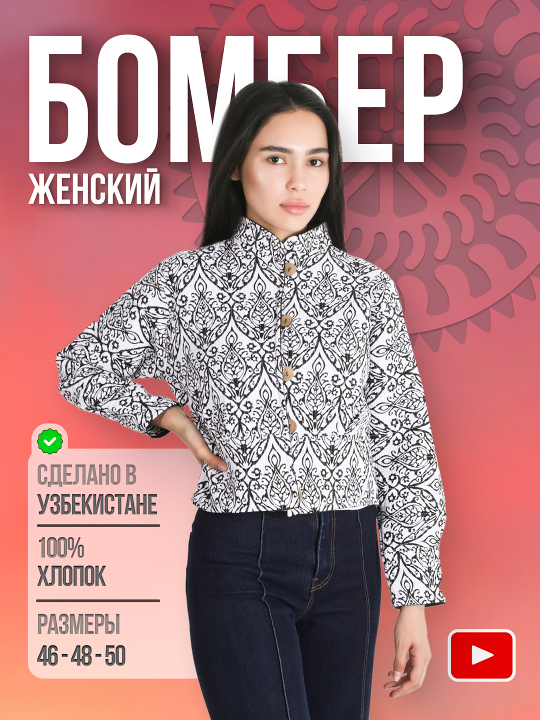 Куртка женская, ветровка, бомбер, пиджак, национальный стиль, демисезон - 