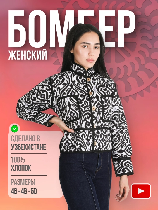 Куртка женская, ветровка, бомбер, пиджак, национальный стиль, демисезон - 