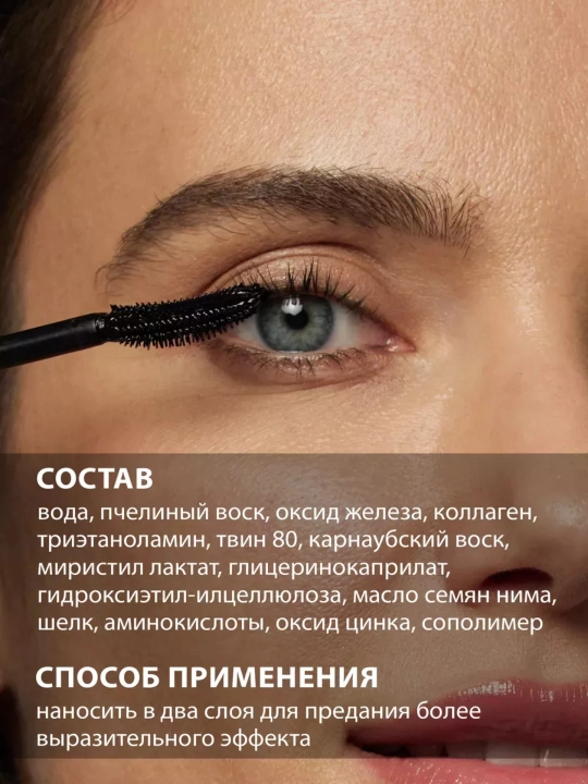 Водостойкая мечта для ресниц
