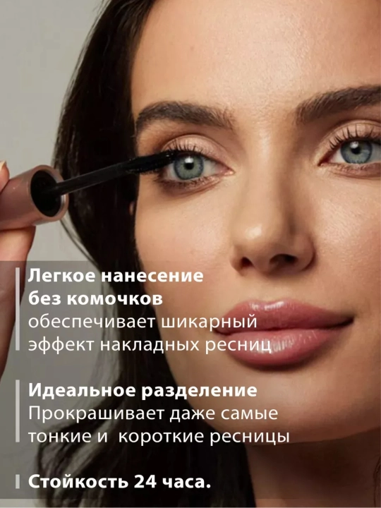Водостойкая мечта для ресниц