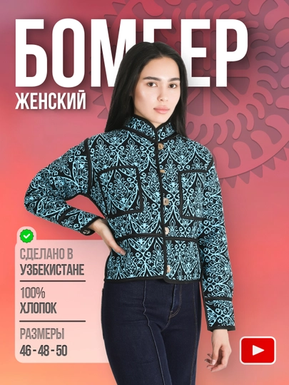 Куртка женская, ветровка, бомбер, пиджак, национальный стиль, демисезон