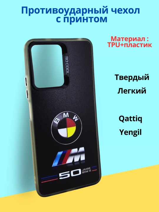 Чехол для смартфона Redmi 13C