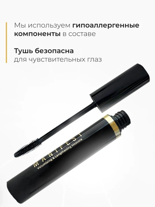 Тушь для ресниц черная, объем и удлинение, 11 г