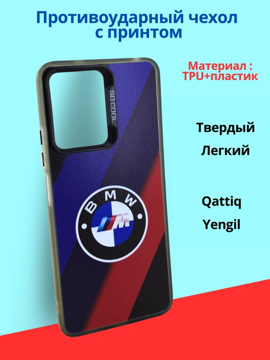 Чехол для смартфона Redmi Note 13 4G