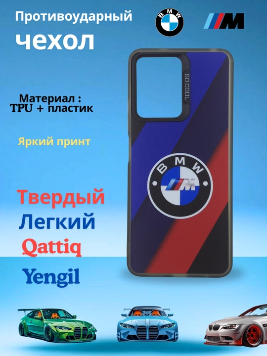 Чехол для смартфона Redmi Note 13 4G