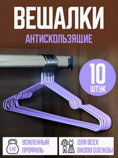 Фиолетовый