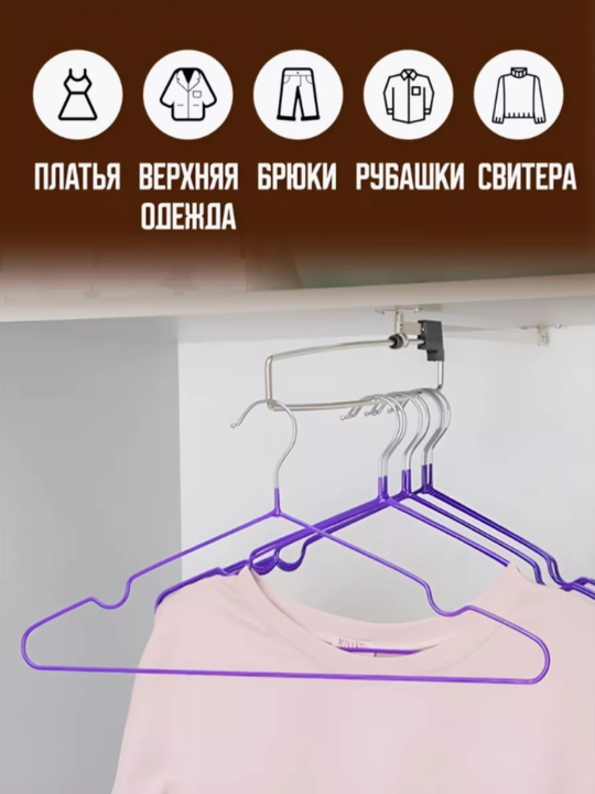 Вешалки для одежды, плечики металлические, антискользящие силиконовые, комплект 10 шт