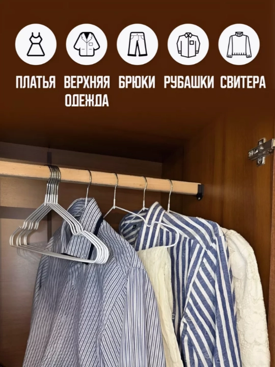 Вешалки для одежды, плечики металлические, антискользящие силиконовые, комплект 10 шт