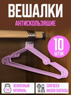 Розовый