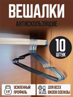 Черный