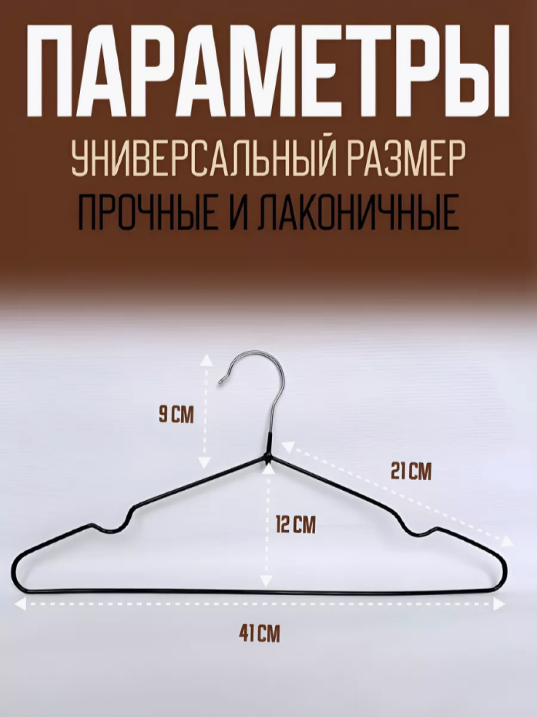 Вешалки для одежды, плечики металлические, антискользящие силиконовые, комплект 10 шт
