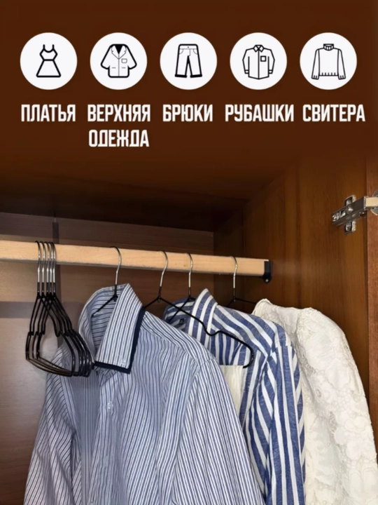 Вешалки для одежды, плечики металлические, антискользящие силиконовые, комплект 10 шт