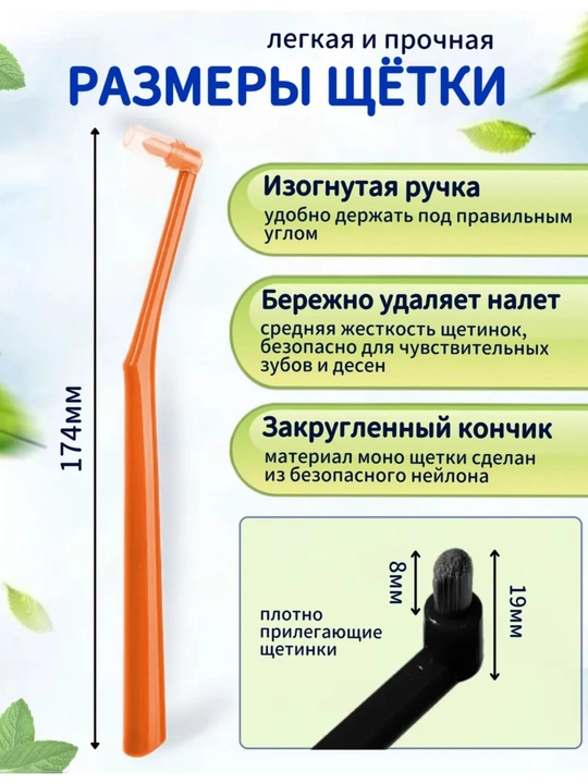 Межзубные ершики для чистки брекетов, щетка зубная для брекетов, набор