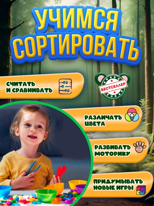 Сортер для малышей с пинцетом Монтессори, животные, транспорт, динозавр, семья