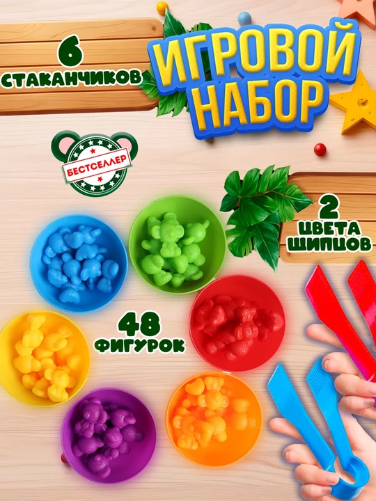 Сортер для малышей с пинцетом Монтессори, животные, транспорт, динозавр, семья