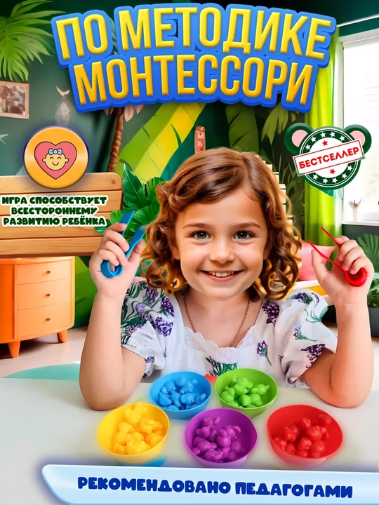 Сортер для малышей с пинцетом Монтессори, животные, транспорт, динозавр, семья