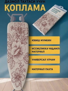 Красный