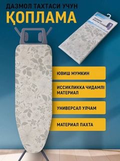 Кремовый