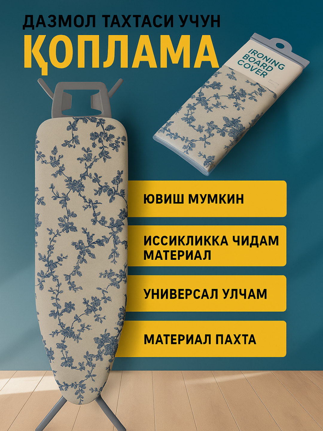 Лазурный
