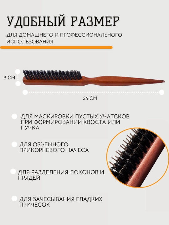 Профессиональная деревянная расческа для укладки и расчесывания