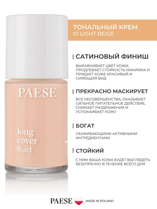 Yuz uchun namlantiruvchi Paese Long Cover Fluid tonal kremi, 30 ml